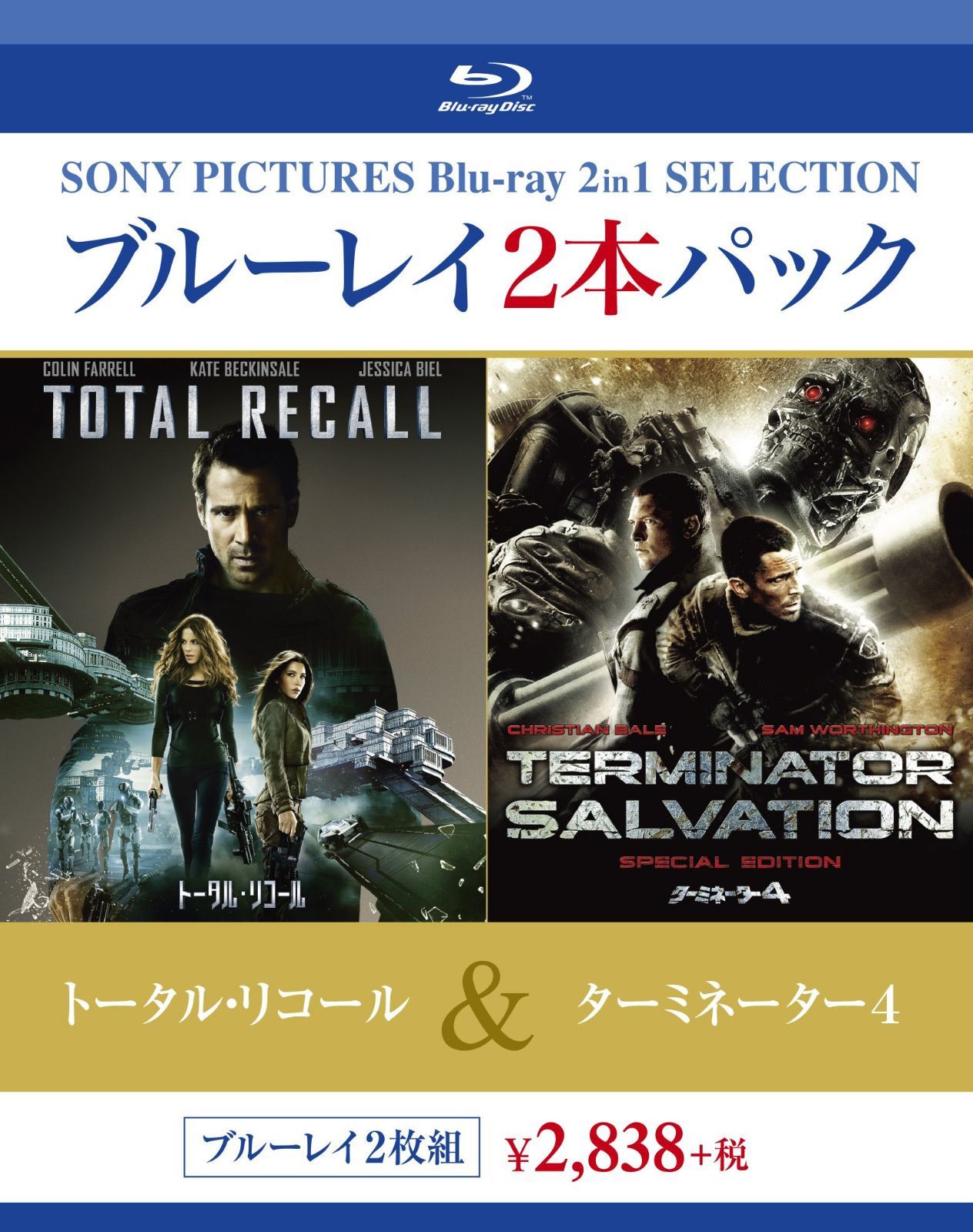 トータル・リコール/ターミネーター4 [Blu-ray]