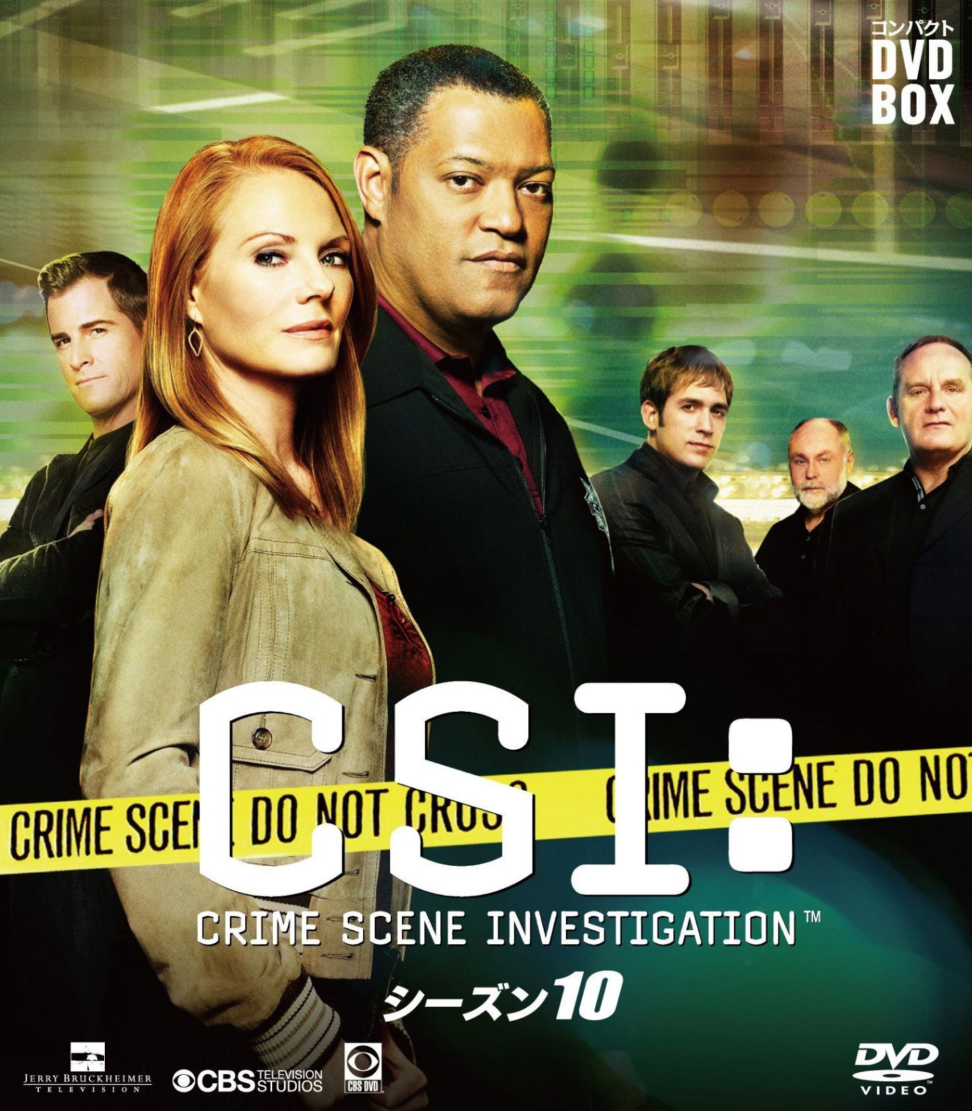 CSI:科学捜査班 コンパクト DVDーBOX シーズン10