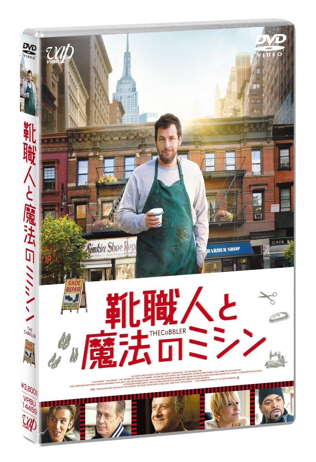 「靴職人と魔法のミシン」DVD