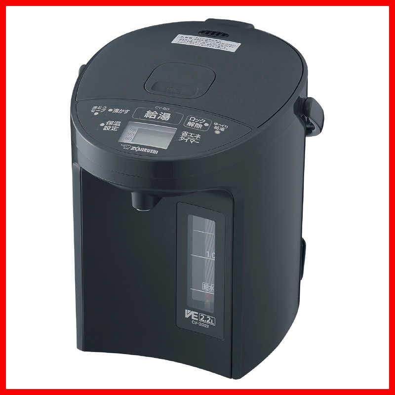 【人気商品】ソフトブラック 2.2L CV-GD22-BM 電気ポット 象印マホービン