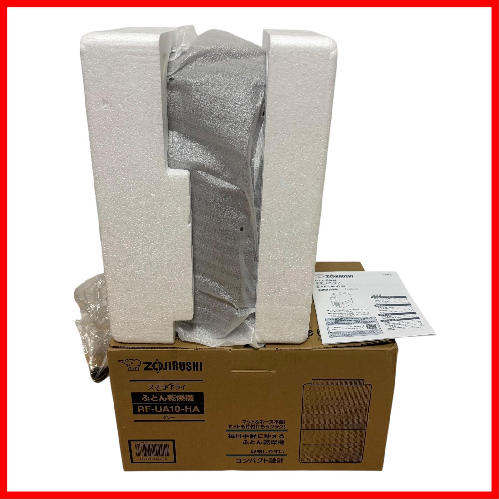 【人気商品】ふとん乾燥機 グレー 象印マホービン RF-UA10-HA