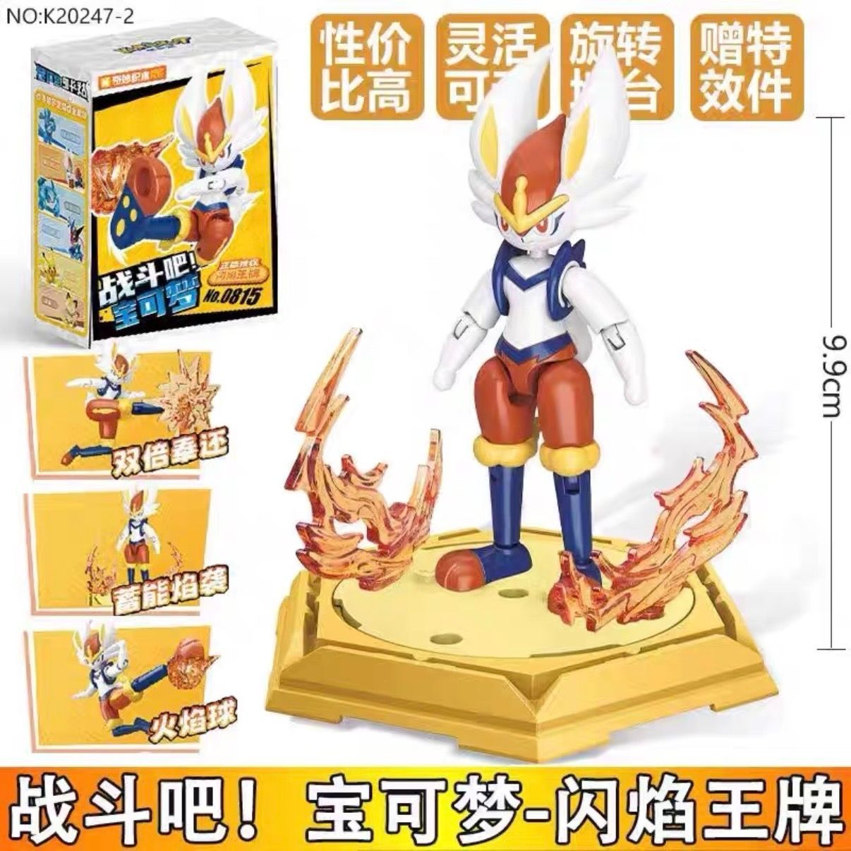 新品未開封 KEEP PLAY Pokémon ポケモン 戦闘吧！宝可夢 バトル