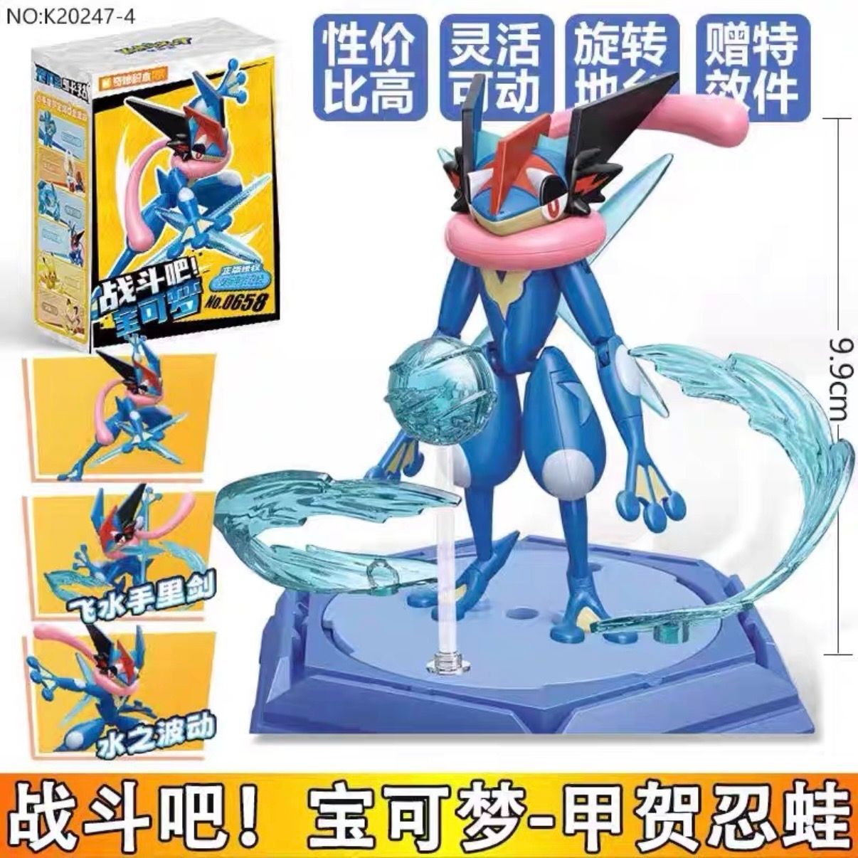 新品未開封 KEEP PLAY Pokémon ポケモン 戦闘吧！宝可夢 バトル
