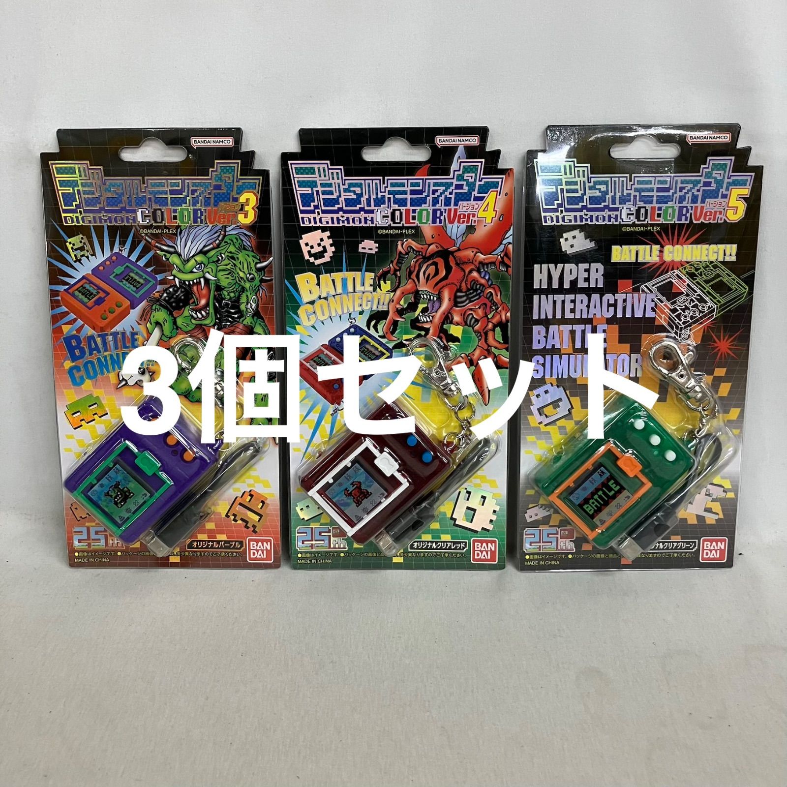 未開封 デジタルモンスター デジモン カラー ver.3 ver.4 ver.5 3個セット SF6493 c103