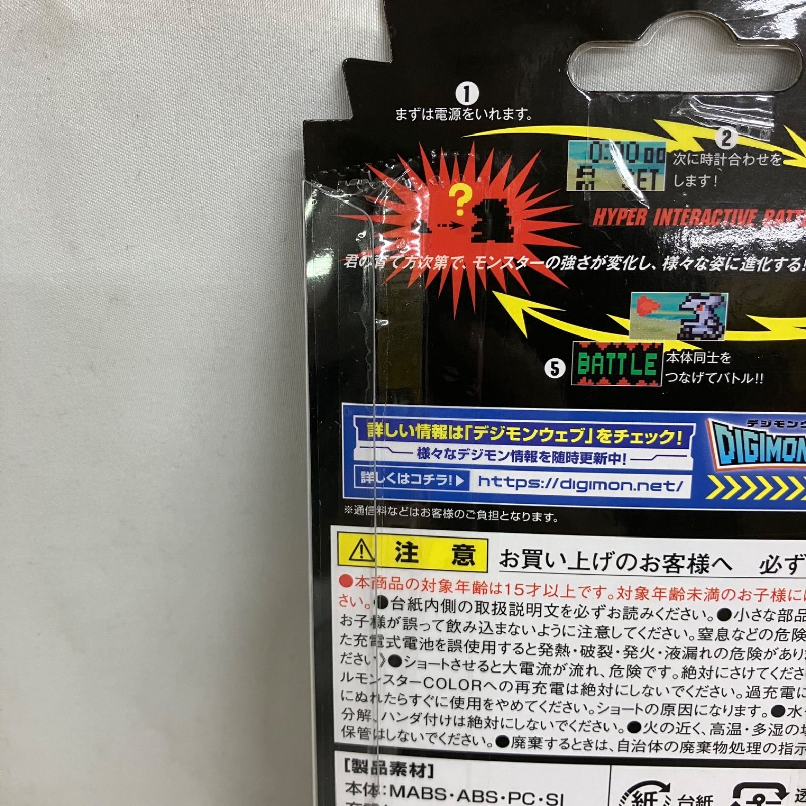未開封 デジタルモンスター デジモン カラー ver.3 ver.4 ver.5 3個