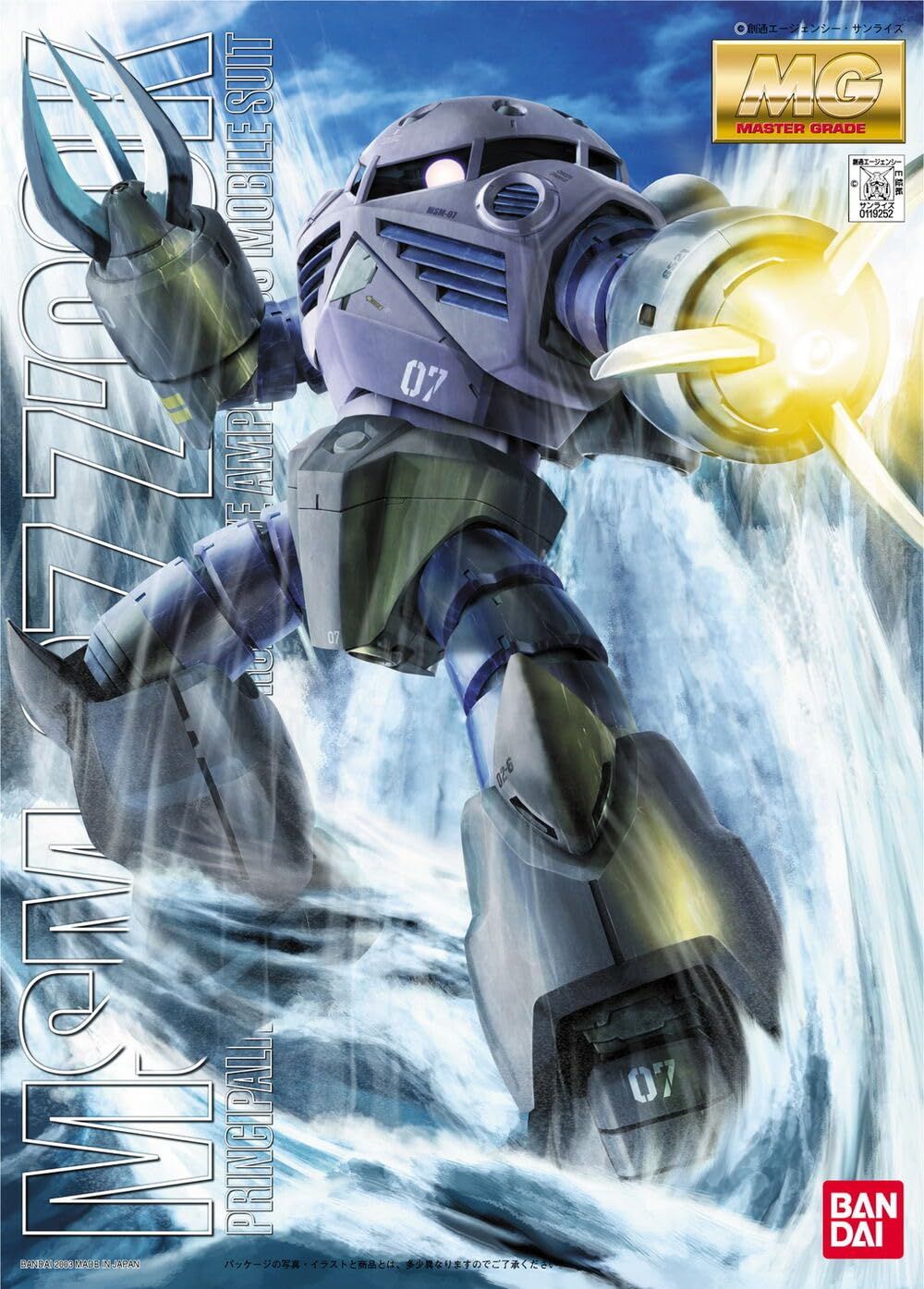 MG 機動戦士ガンダム MSM-07 量産型ズゴック 1/100スケール 色分け済みプラモデル [新パッケージ Ver]