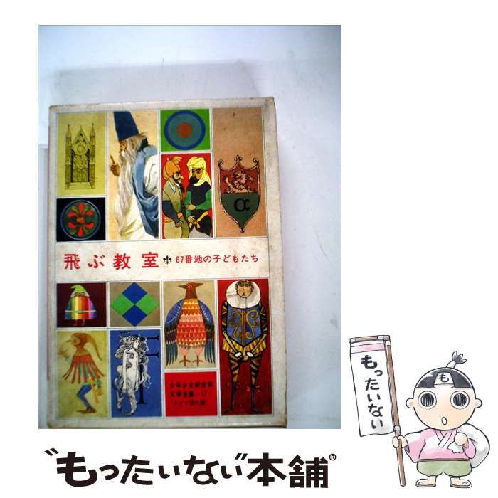 【中古】 ジャングル･ブック フランダースの犬 / /