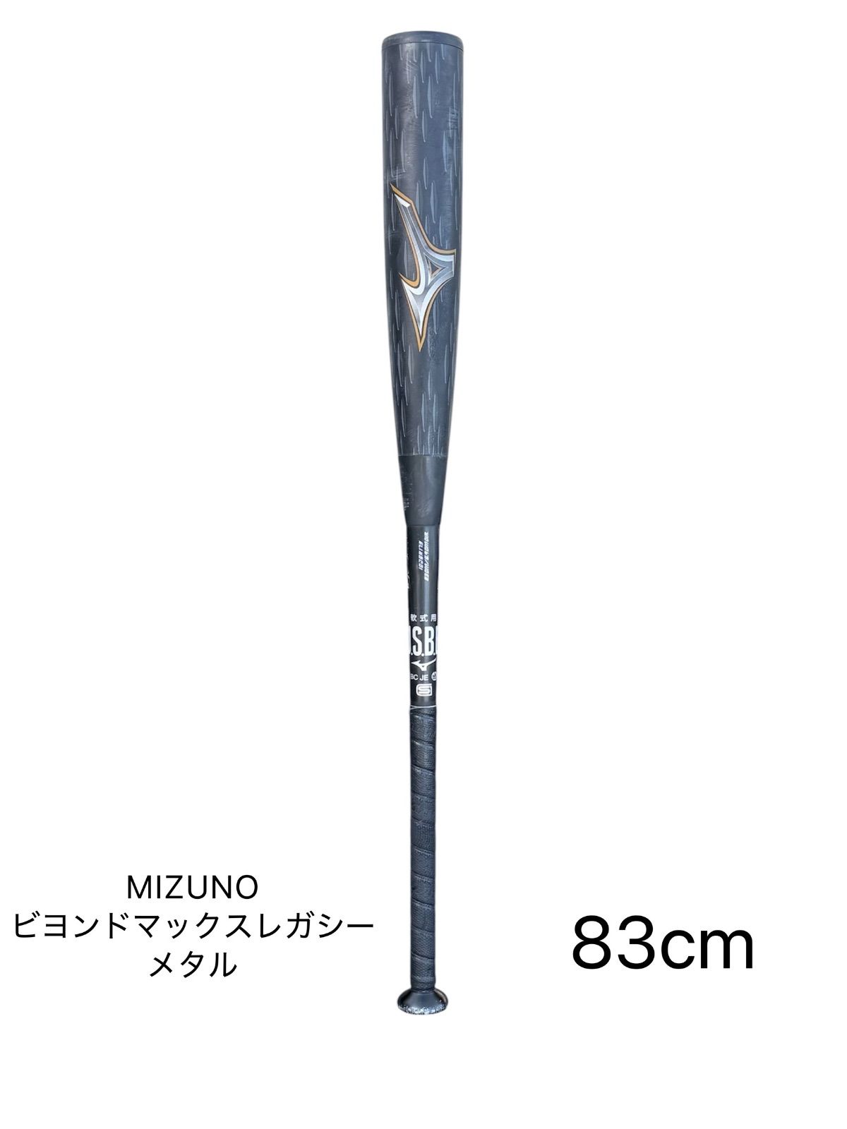 Mizuno レガシー 軟式バット 3本セット 83cm 付属品あり