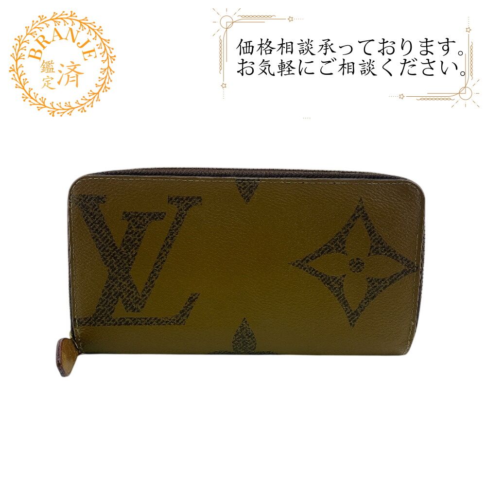 ルイヴィトン ジッピーウォレット ジャイアントモノグラムリバース 長財布