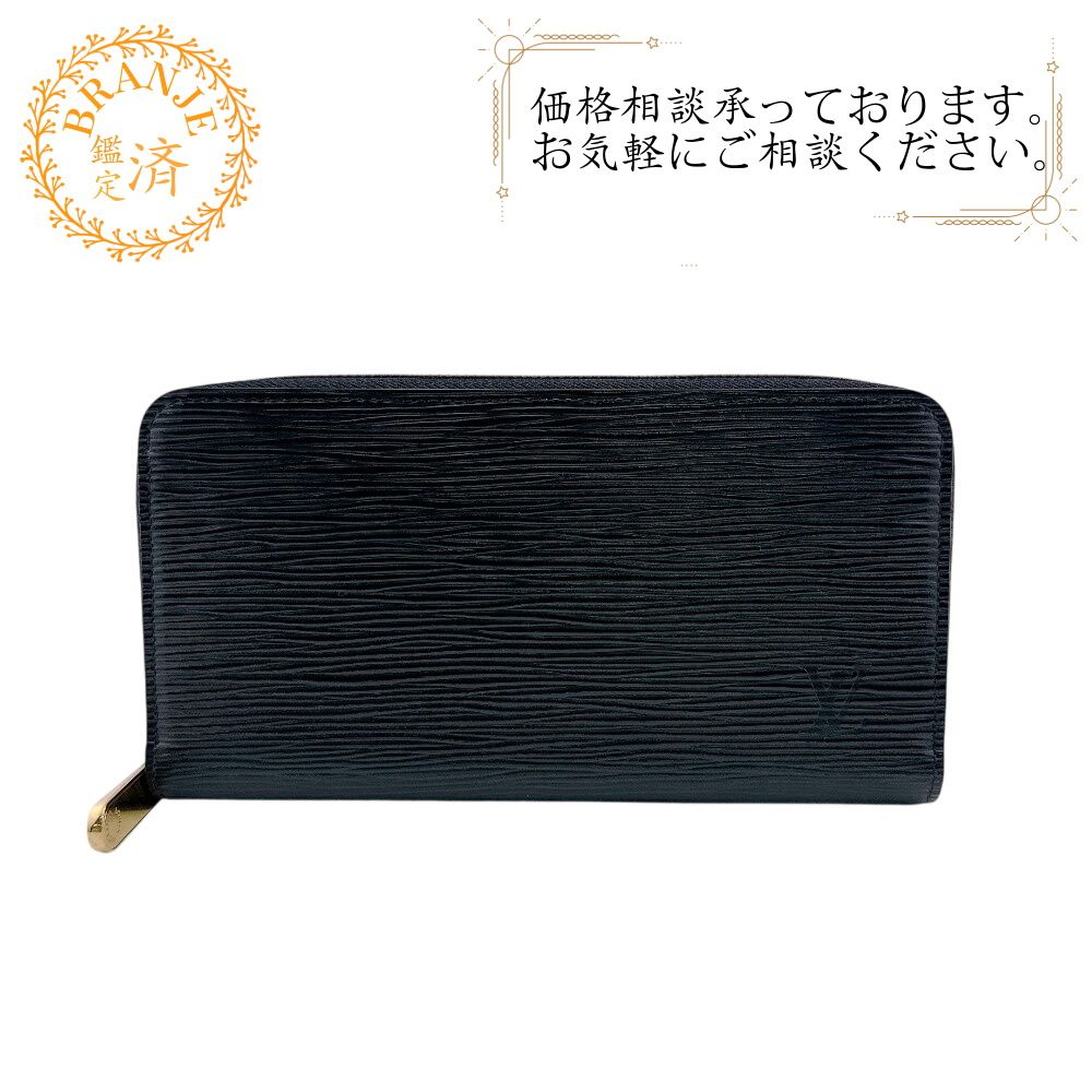 ルイヴィトン ジッピーウォレット　ラウンドジップウォレット エピ 長財布