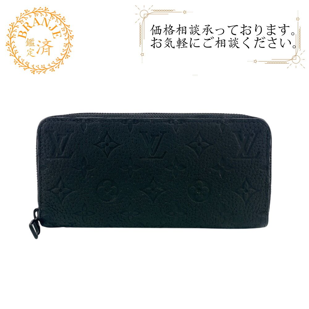 ルイヴィトン ラウンドファスナー ジッピーウォレットホリゾンタル モノグラムトリヨン 長財布