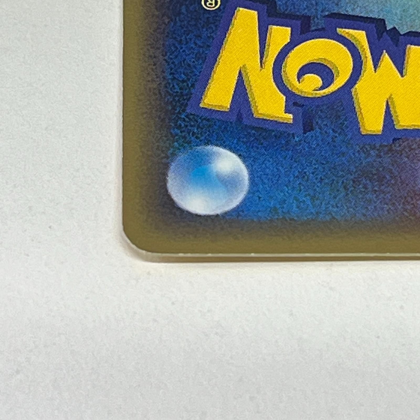 素体 美品 Pokemon ポケモン ポケモンカード ゲンガー 043/088