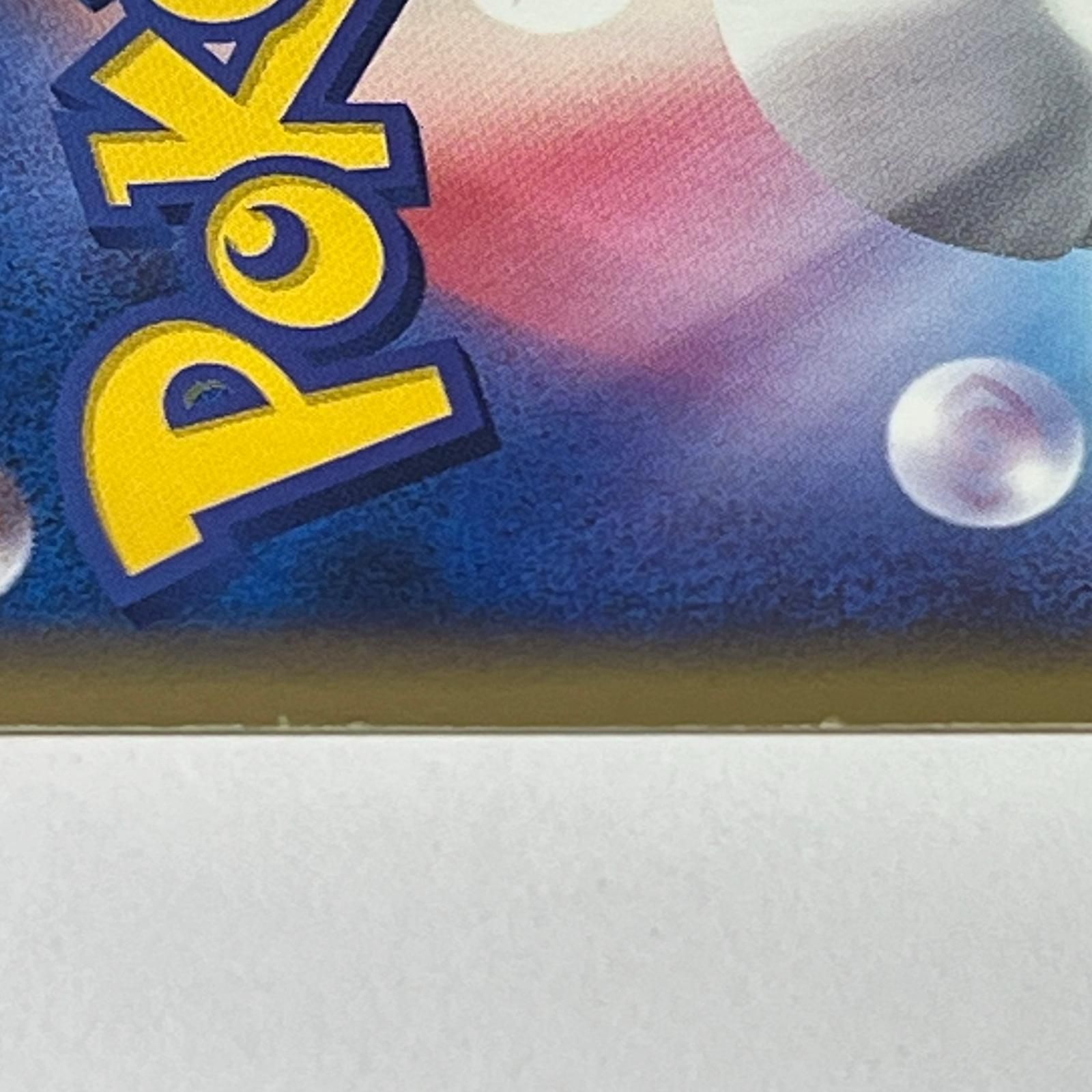 素体 美品 Pokemon ポケモン ポケモンカード ゲンガー 043/088