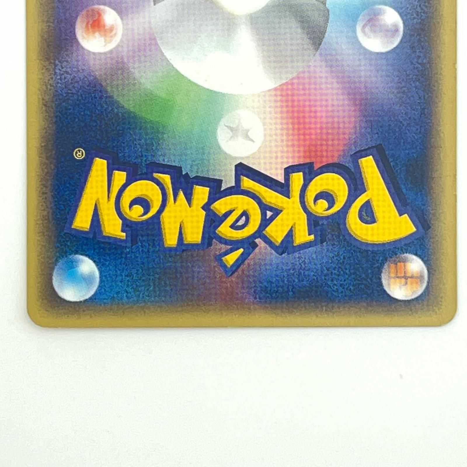 素体 美品 Pokemon ポケモン ポケモンカード ゲンガー 043/088