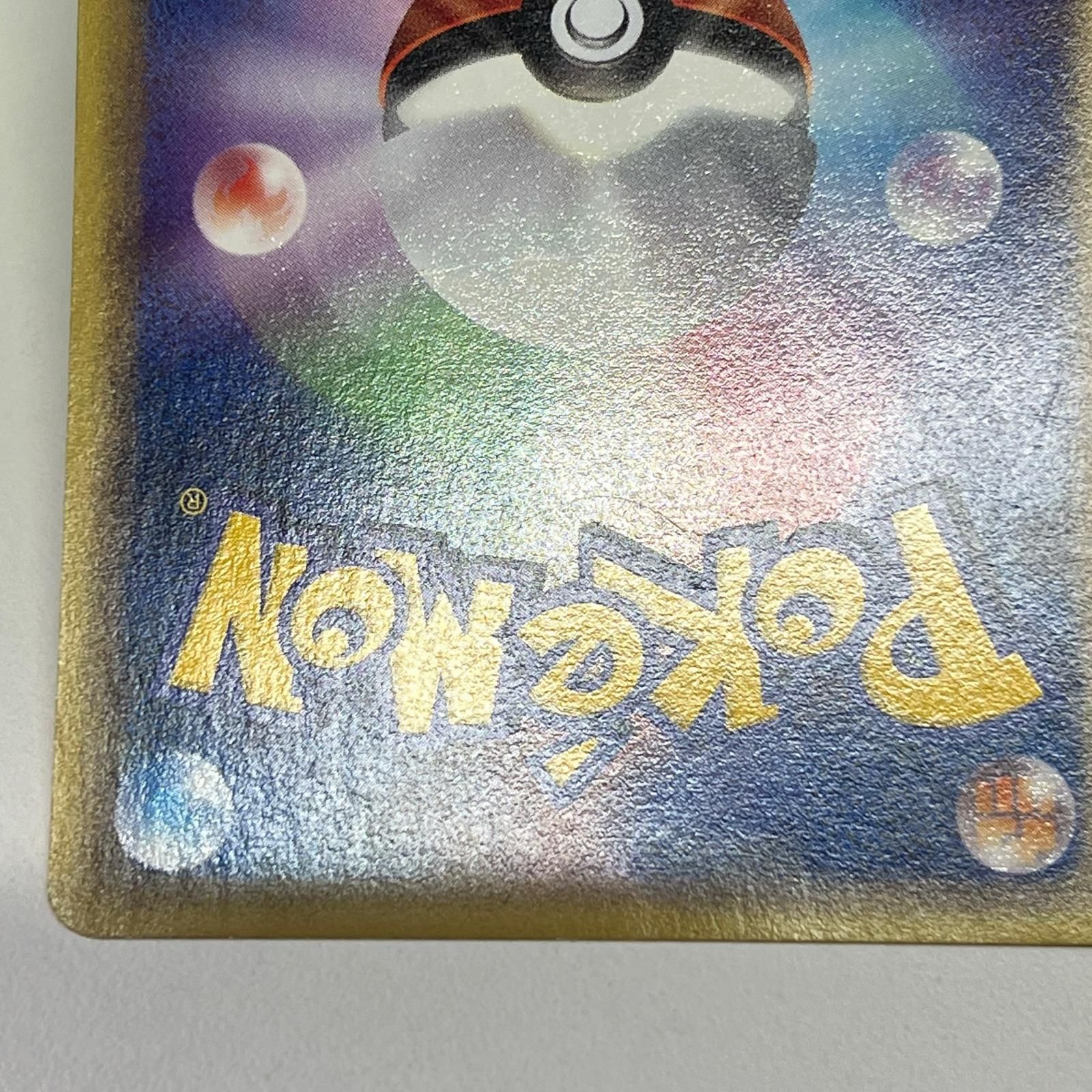 素体 美品 Pokemon ポケモン ポケモンカード ゲンガー 043/088