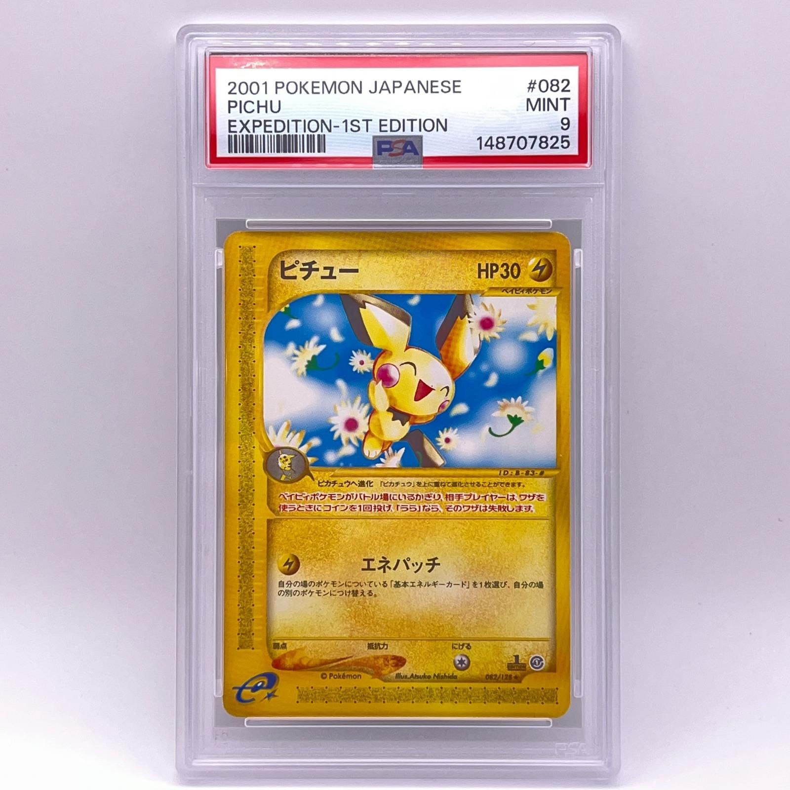 PSA9 極美品 Pokemon ポケモン ポケモンカード ピチュー PSA9 082/128 トレーディングカード -