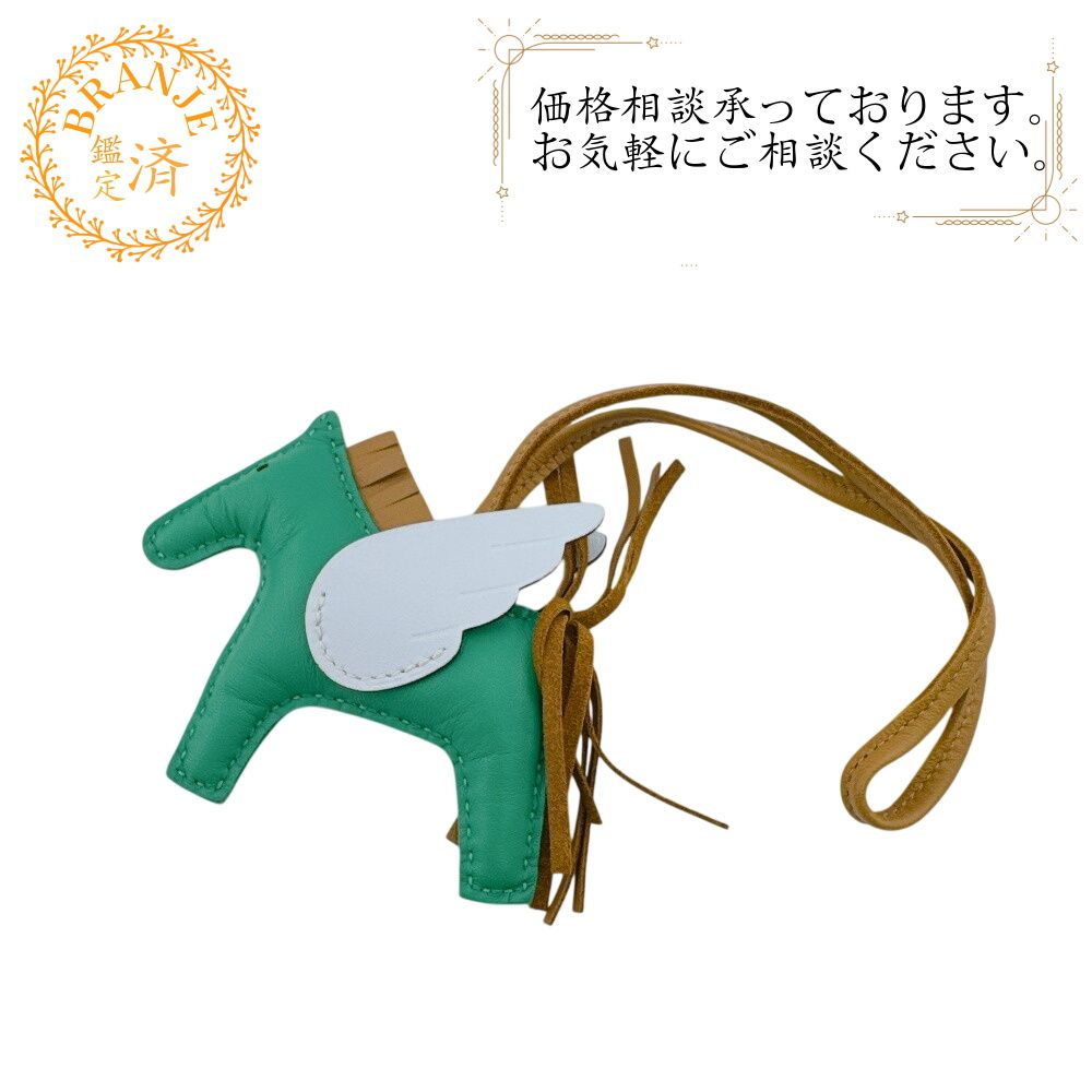 エルメス バッグチャーム ブルーブリュム ペガサス 翼 希少 ロデオ ペガサス PM チャーム