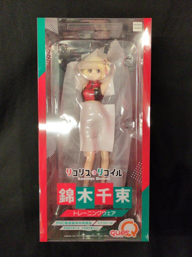 キューズQ 錦木千束 トレーニングウェア PVC