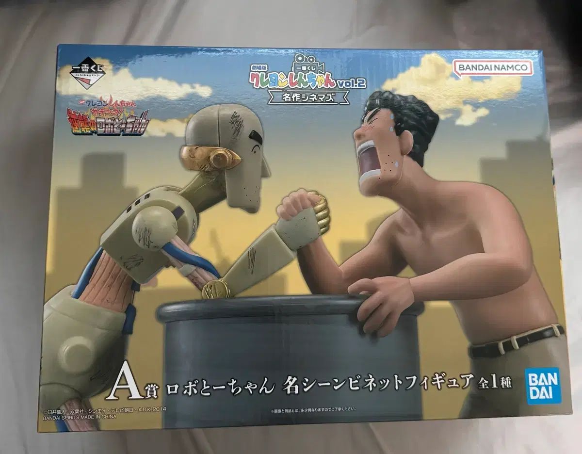 クレヨンしんちゃん 一番くじ A賞 ロボットパパ