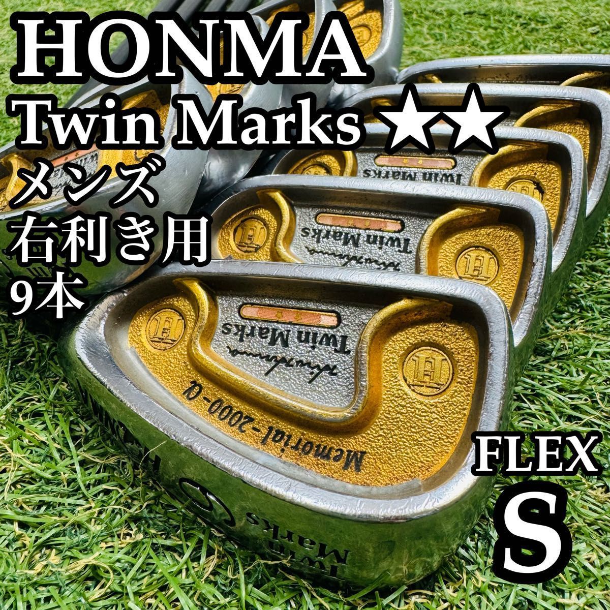 激レア】豪華9本 ホンマ ツインマークス 2S メンズアイアンセット S