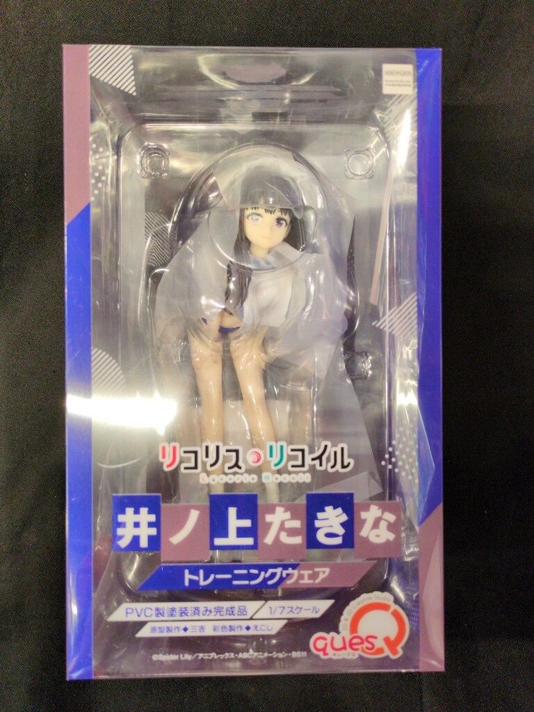 キューズQ 井ノ上たきな トレーニングウェア PVC