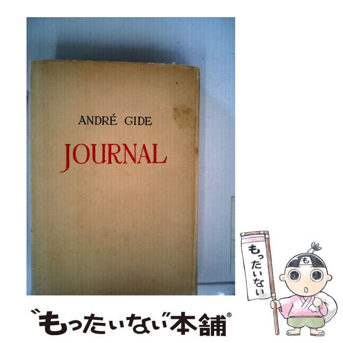【中古】 ジイドの日記「第2」1906-1911 / ジイド、 新庄 嘉章 / 新潮社