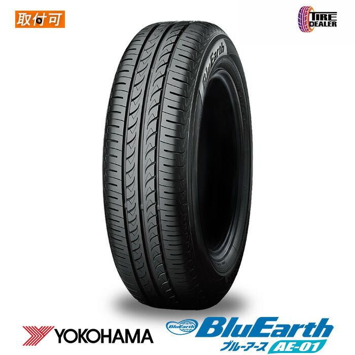 【新品 2本セット】 ※配送方法限定 2026年製 YOKOHAMA 155/70R13 75S ヨコハマ BluEarth AE-01