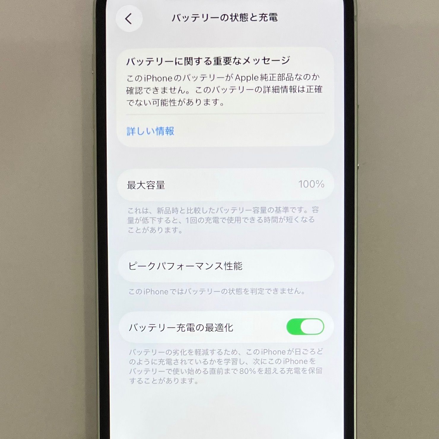 美品】iPhone12 256GB グリーン SIMフリー - メルカリ