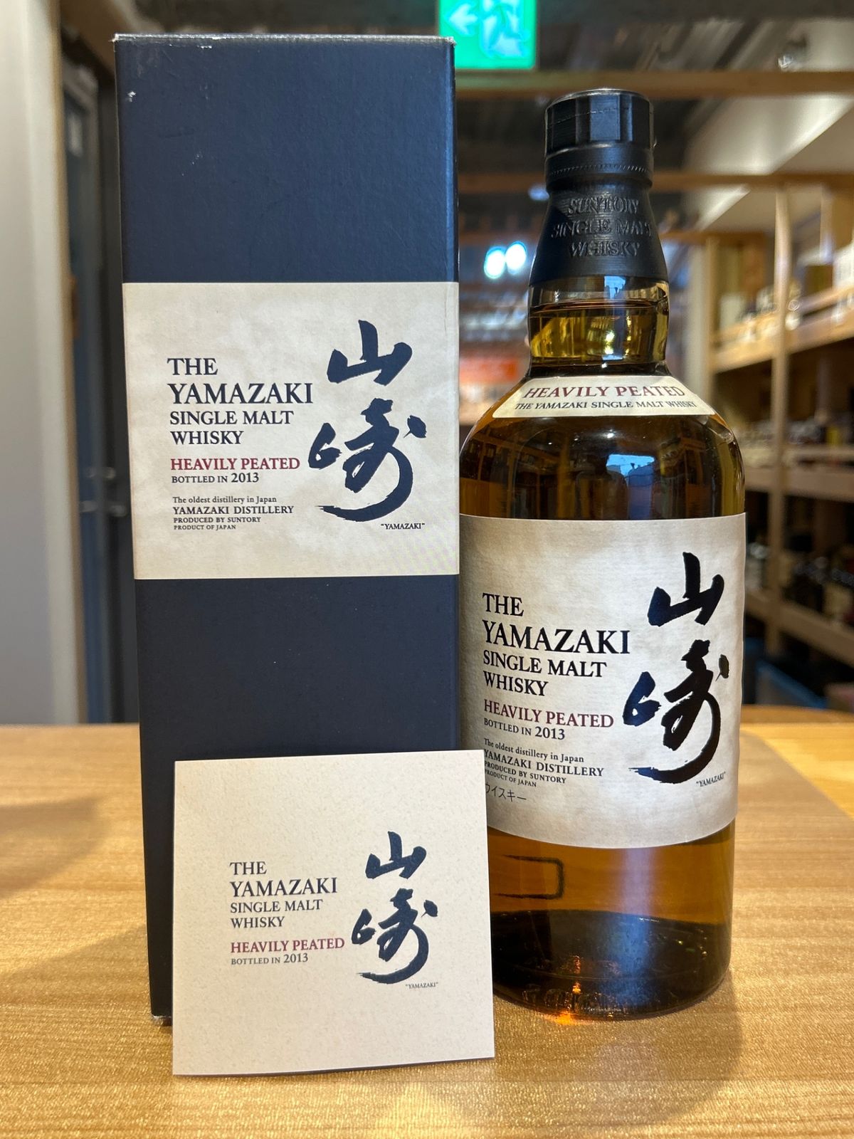 山崎 へビリーピーテッド 2013年 - LIQUORJOY横濱元町店 - メルカリ