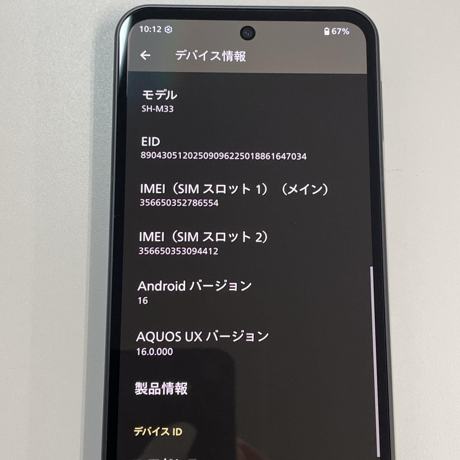 au AQUOS sense10 SH-M33 128GB フルブラック - メルカリ