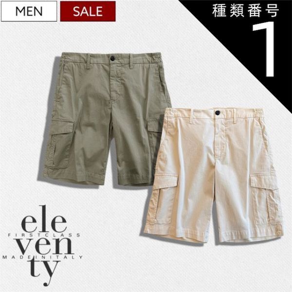 種類1:29/ベージュ 【定価64,900円(税込)】ELEVENTY イレブンティー 大人の色香と洗練を纏う!さり気ないコダワリが魅力を引き出す コットンヒッコリーカーゴショーツ ハーフパンツ 短パン ミリタリー ストレッチ シャーリング 576-42372