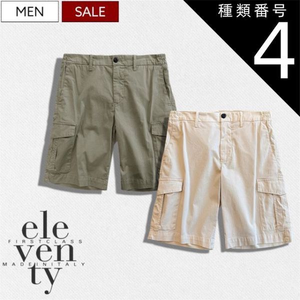 種類4：32/ベージュ 【定価64,900円(税込)】ELEVENTY イレブンティー 大人の色香と洗練を纏う！さり気ないコダワリが魅力を引き出す コットンヒッコリーカーゴショーツ ハーフパンツ 短パン ミリタリー ストレッチ シャーリング 576-42372