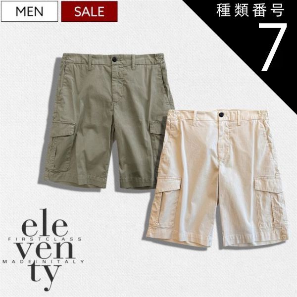 種類7：35/ベージュ 【定価64,900円(税込)】ELEVENTY イレブンティー 大人の色香と洗練を纏う！さり気ないコダワリが魅力を引き出す コットンヒッコリーカーゴショーツ ハーフパンツ 短パン ミリタリー ストレッチ シャーリング 576-42372