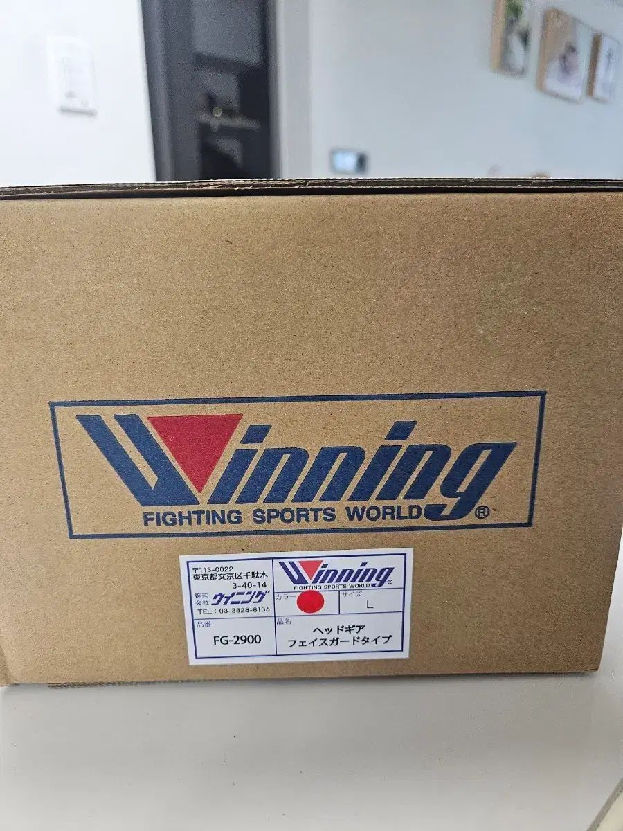 ウィニング T字型ヘッドギア レッド ラージサイズ 未開封 新品 59,756円