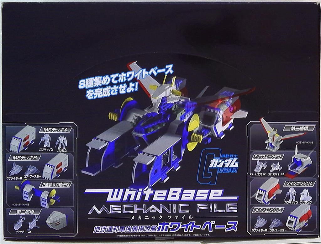 バンダイ メカニックファイル ホワイトベース 全8種セット