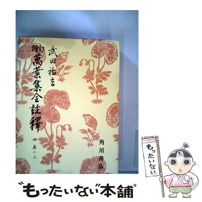 乃木フェス 伊藤理々杏　サイン入り 乃木フェス　ラウンドタオル 伊藤理々杏 直筆サイン入り乃木フェスオリジナルラウンドタオル