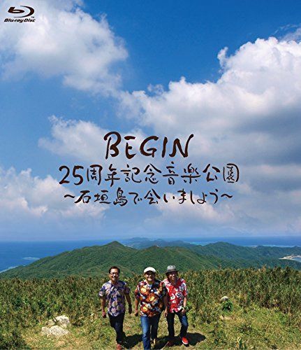 BEGIN25周年記念音楽公園~石垣島で会いましょう~ [Blu-ray]