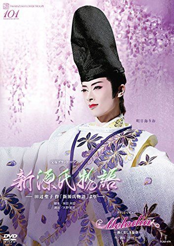 花組宝塚大劇場公演 宝塚グランド・ロマン『新源氏物語』/グランド・レビュー『Melodia―熱く美しき旋律―』 [DVD]