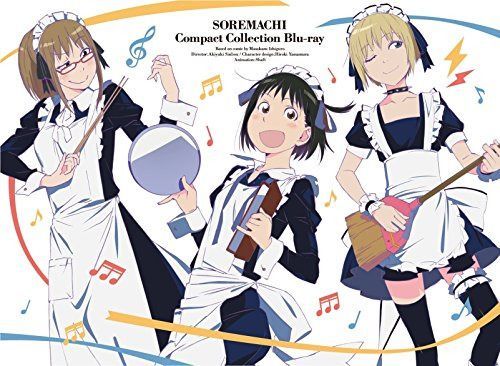 「それでも町は廻っている」コンパクト・コレクション Blu-ray