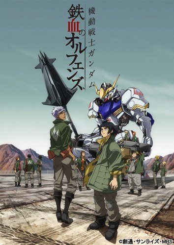 機動戦士ガンダム 鉄血のオルフェンズ 9 [DVD]
