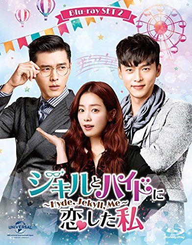 ジキルとハイドに恋した私 ~Hyde, Jekyll, Me~ Blu-ray SET2