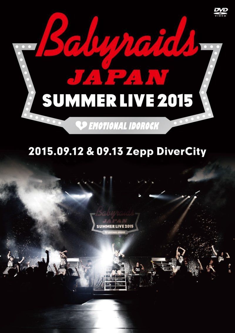 「ベイビーレイズJAPAN SUMMER LIVE 2015」(2015.09.12&09.13 at Zepp DiverCity) [DVD]