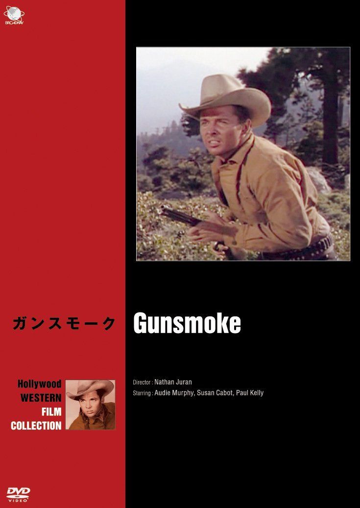 ガンスモーク [DVD]