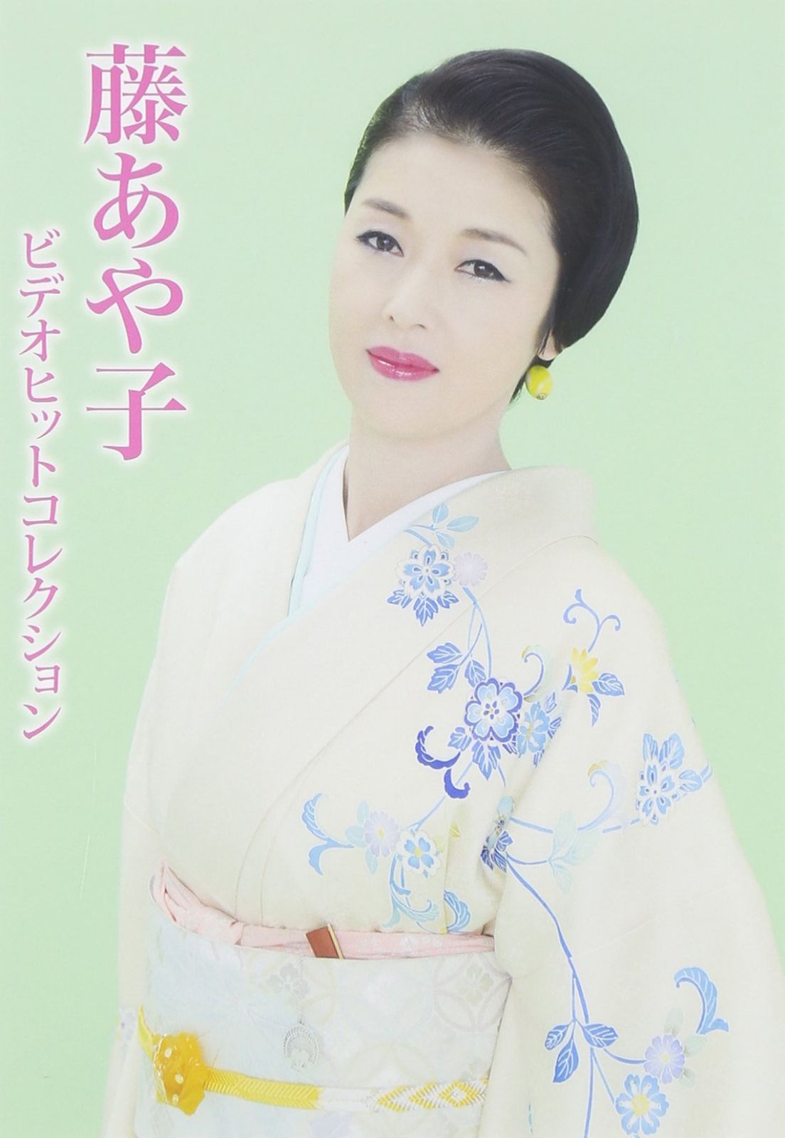 藤あや子ビデオヒットコレクション [DVD]
