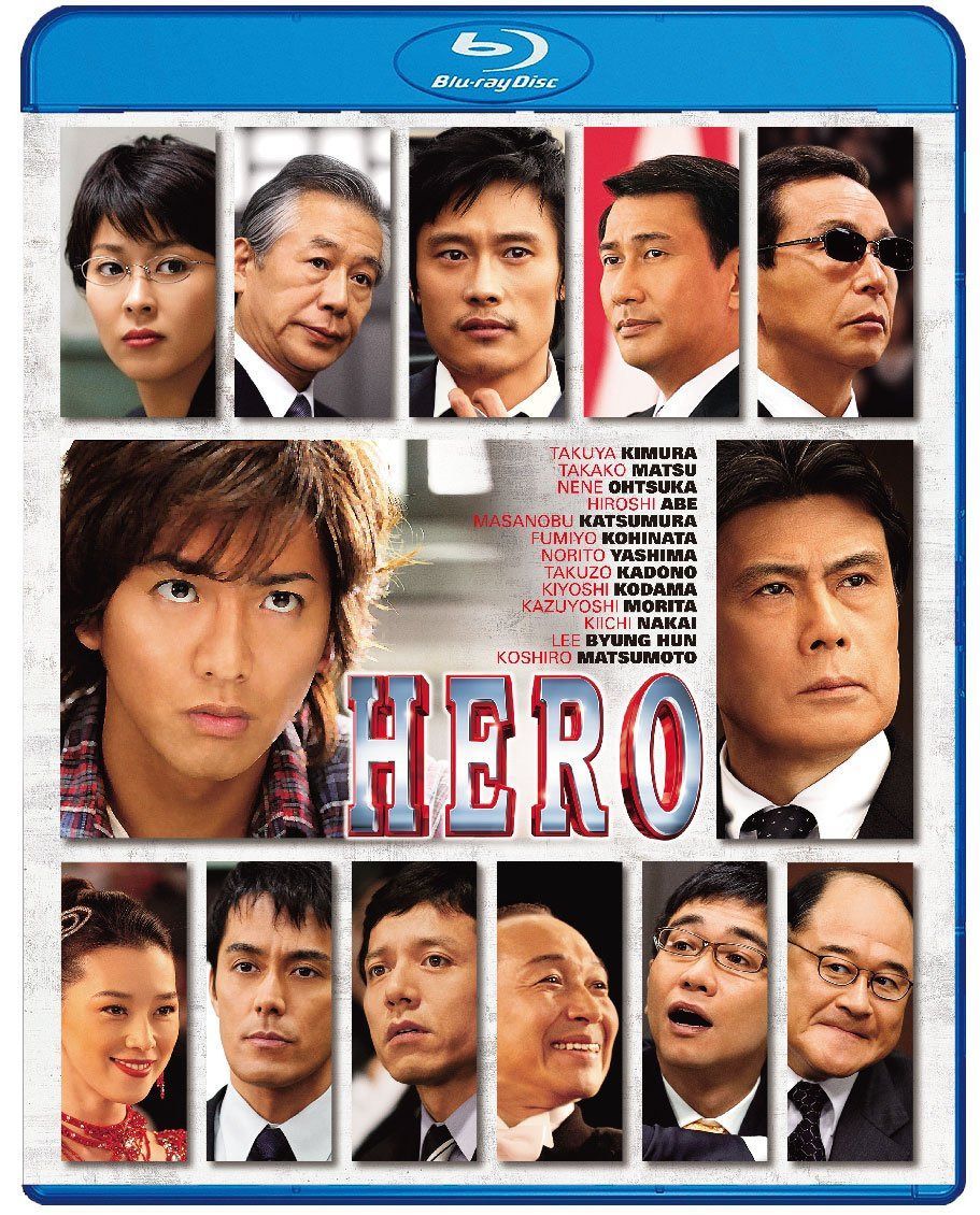 HERO Blu-ray スタンダード・エディション(2007)