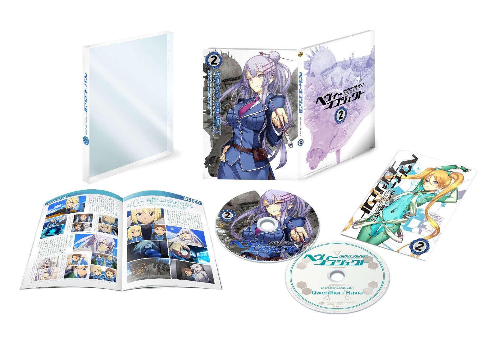 「ヘヴィーオブジェクト」Vol.2<初回生産限定版>【DVD】