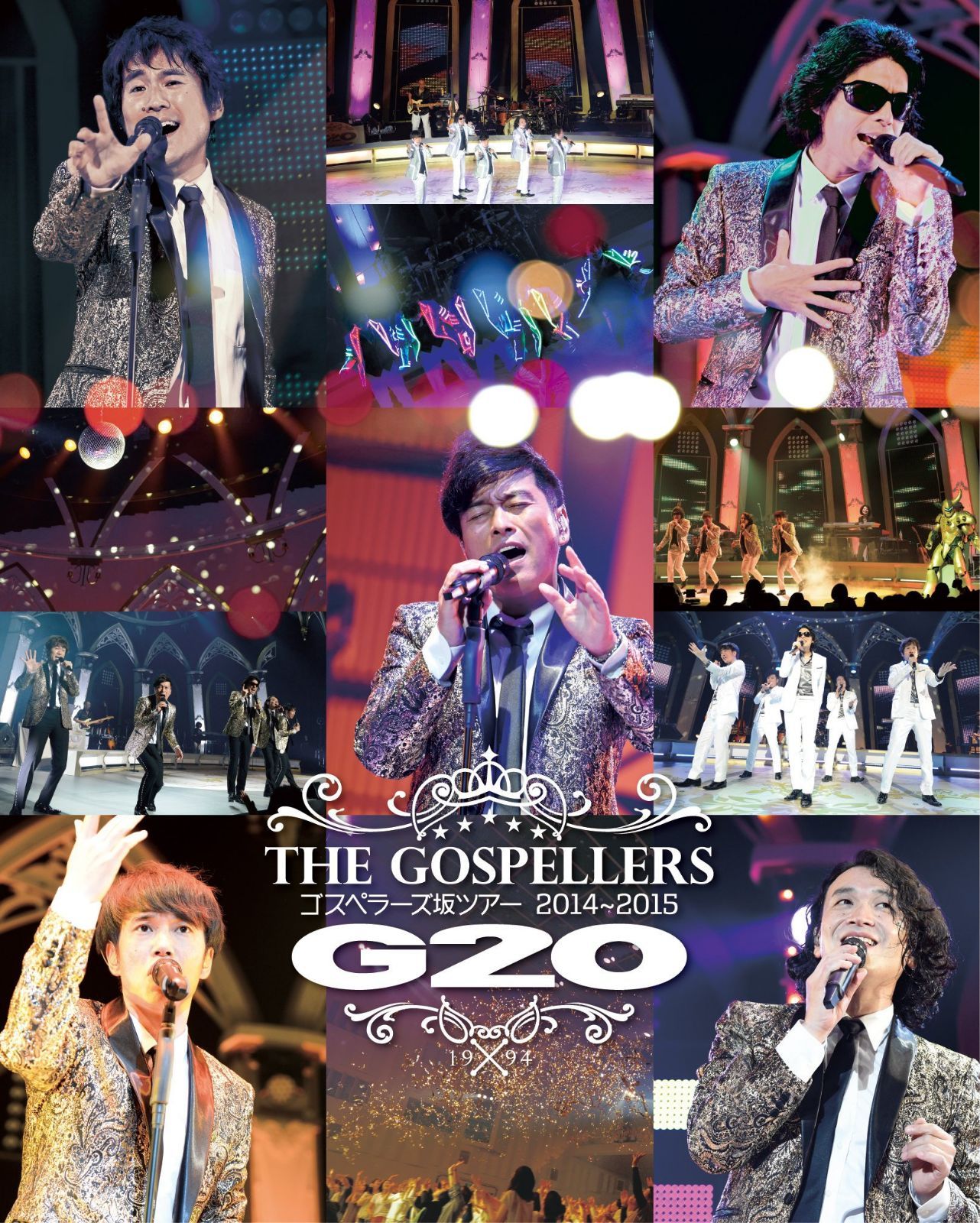 ゴスペラーズ坂ツアー2014~2015
