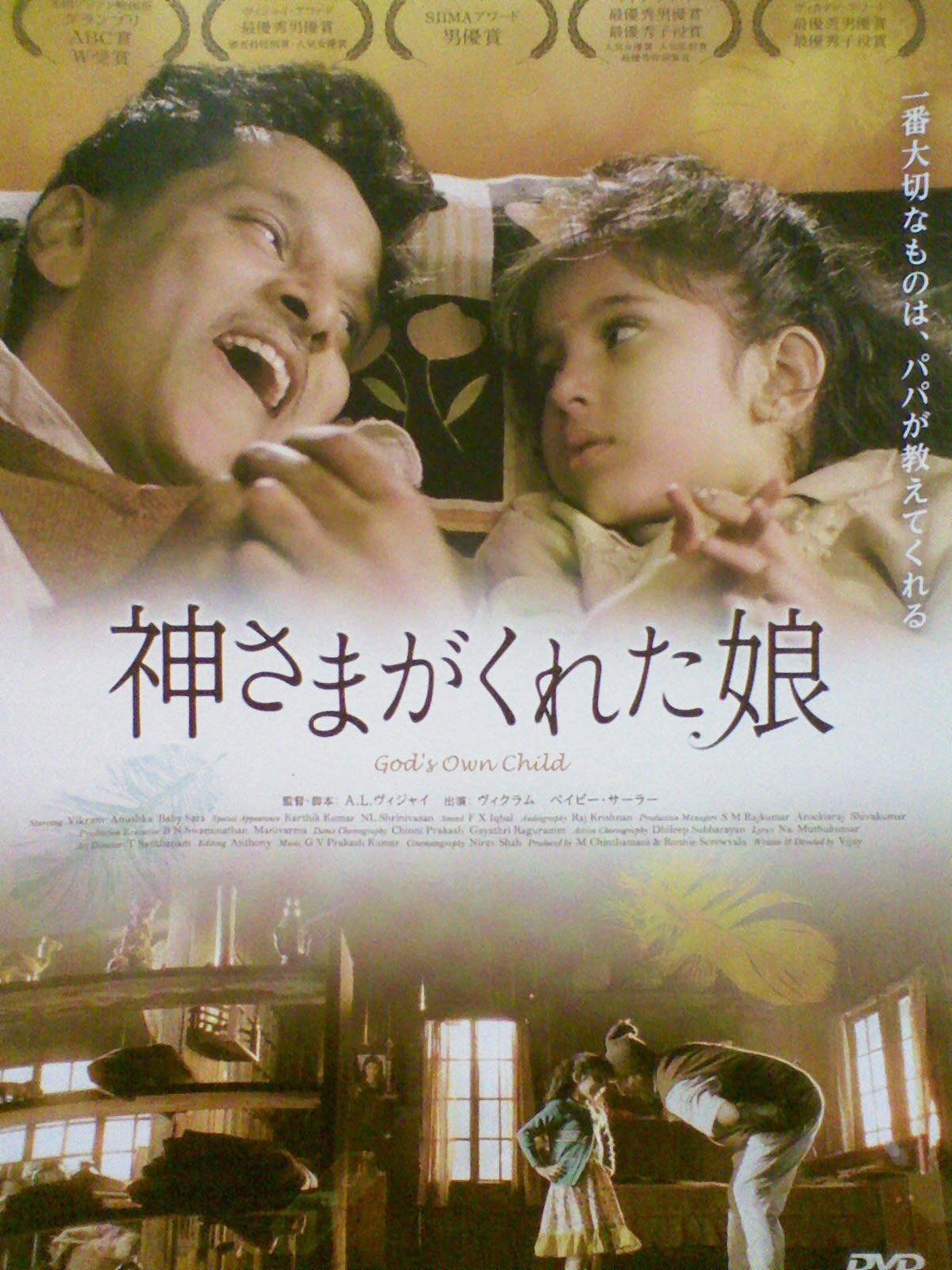 神さまがくれた娘[レンタル落ち][DVD]