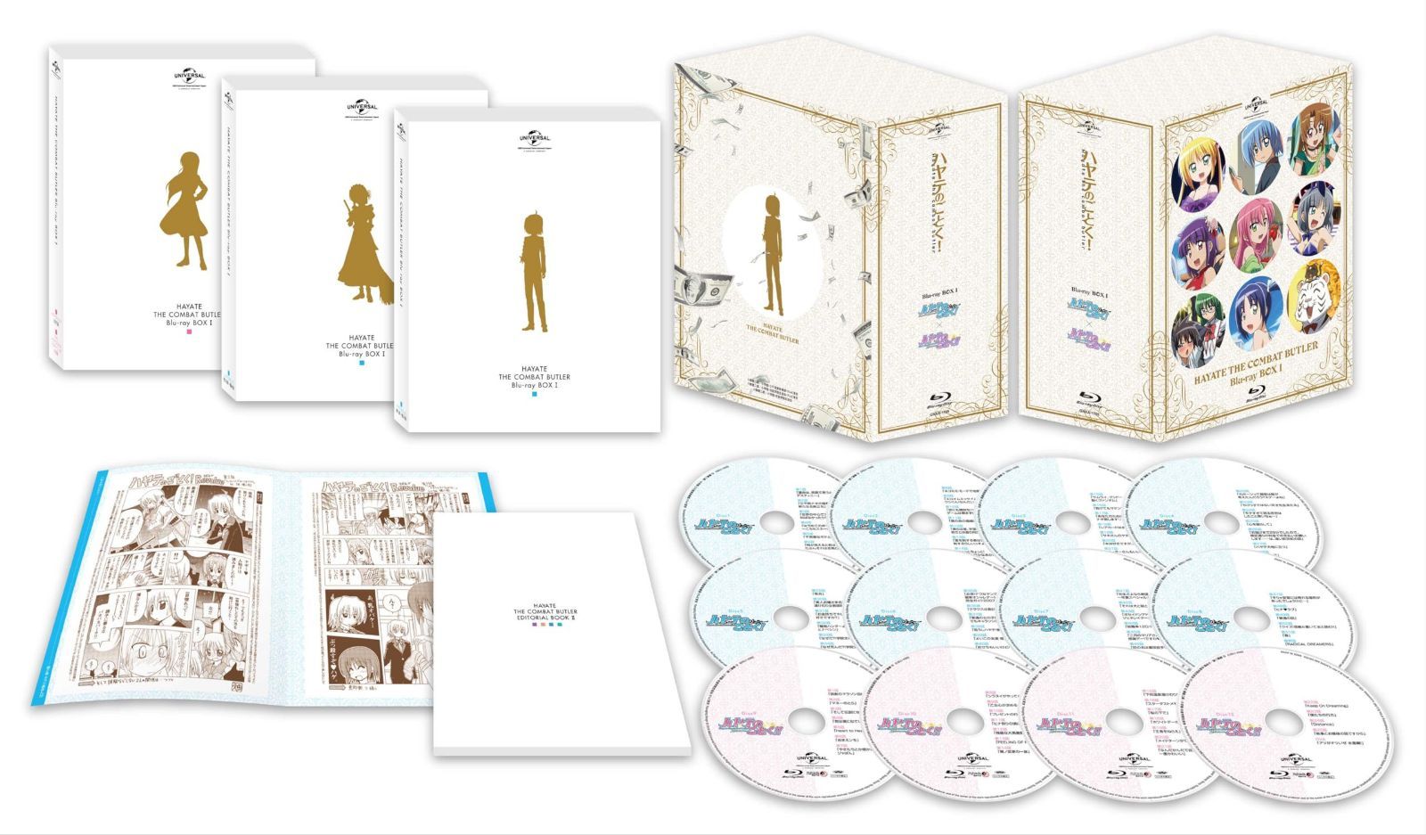ハヤテのごとく! Blu-ray BOX1