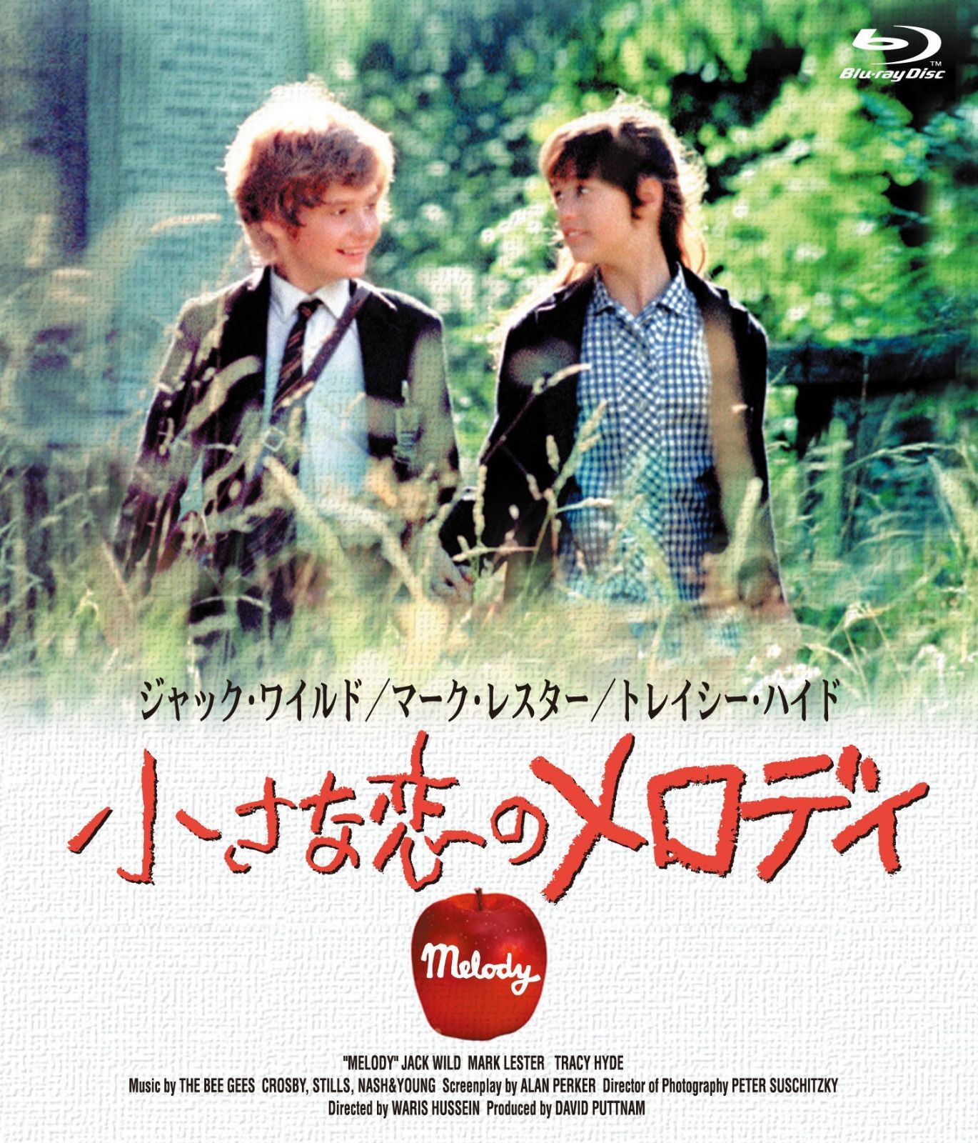 小さな恋のメロディ [Blu-ray]